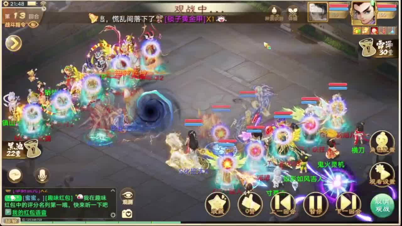 群雄直播现场 第6段