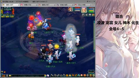 175难民凌波三法发育中