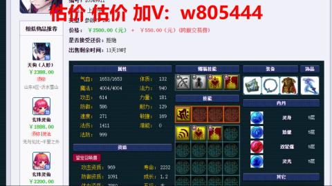 估价 找号 配号 帮卖