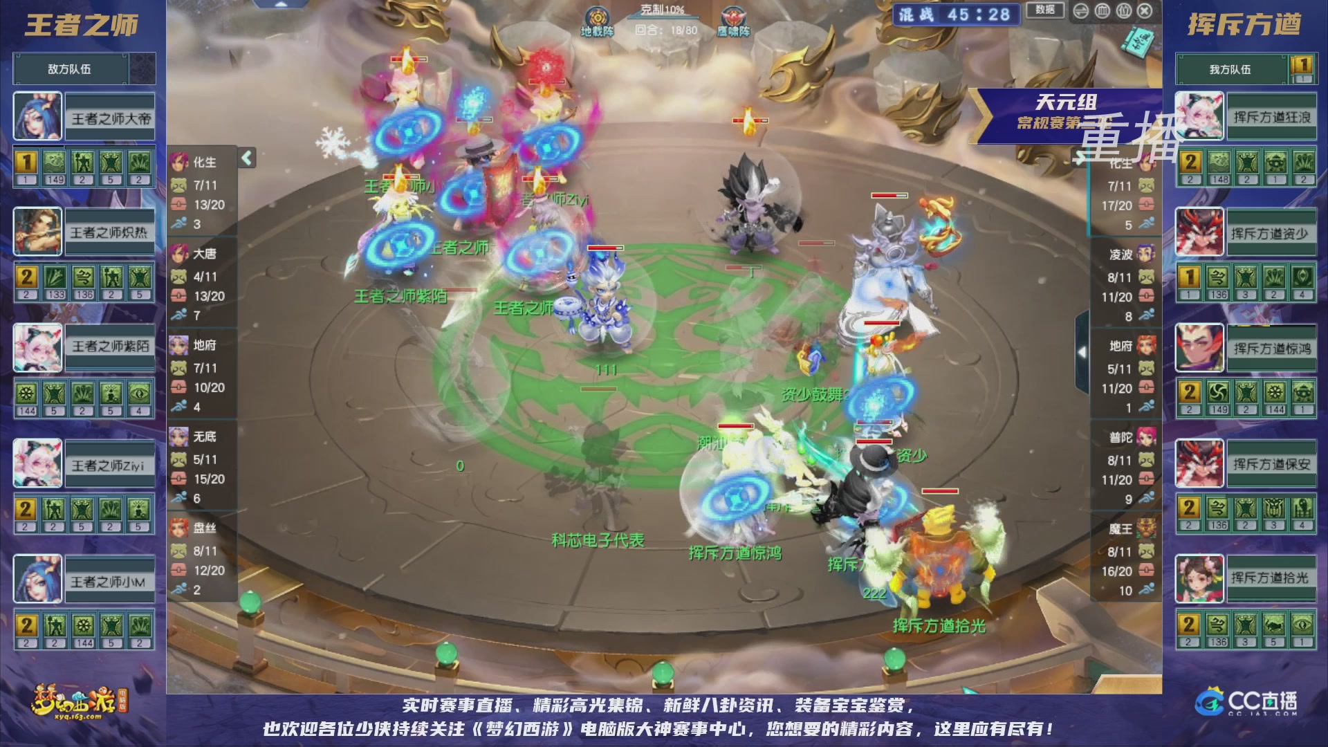 【重播】群雄逐鹿超级联赛S5-常规赛