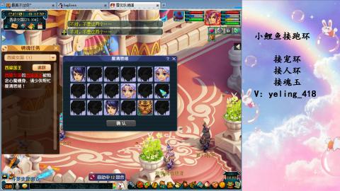 接命魂之玉 人环 宠环