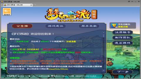 宣传推广，找号。配号。