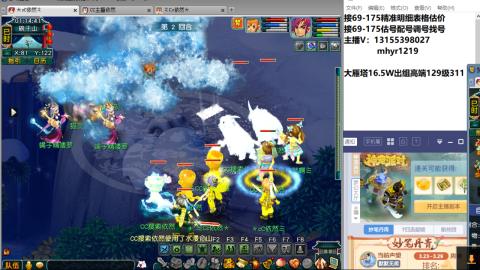 接估号配号调号找号