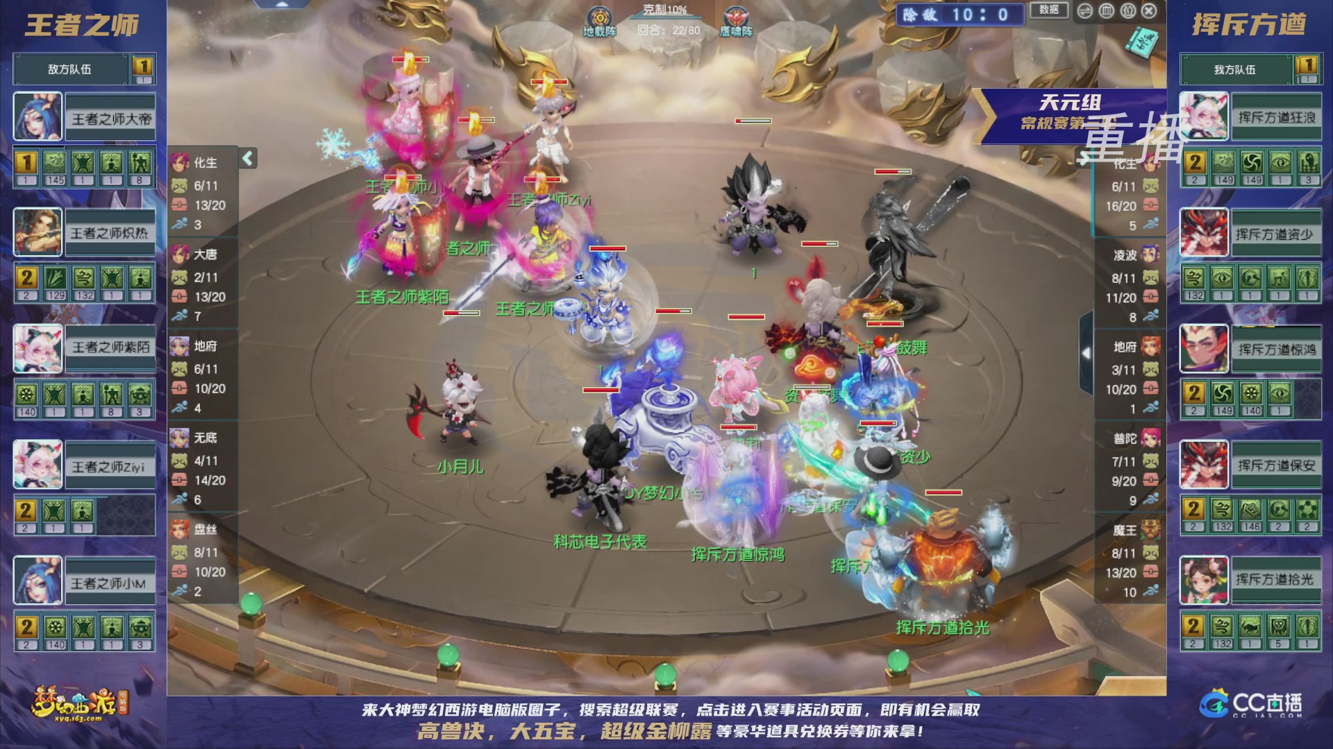 【重播】群雄逐鹿超级联赛S5-常规赛