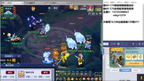 接估号配号调号找号