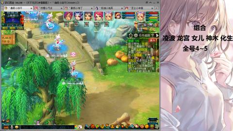 175难民凌波三法发育中