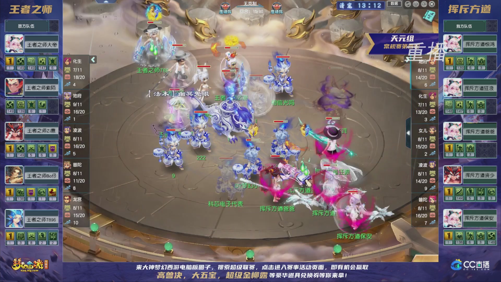 【重播】群雄逐鹿超级联赛S5-常规赛