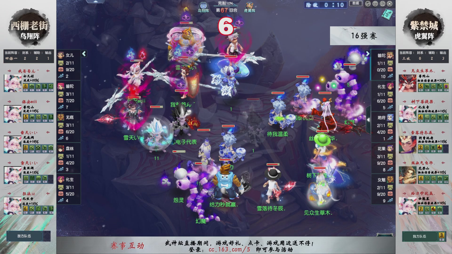 【重播】第236届武神坛-淘汰赛