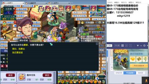 接估号配号调号找号