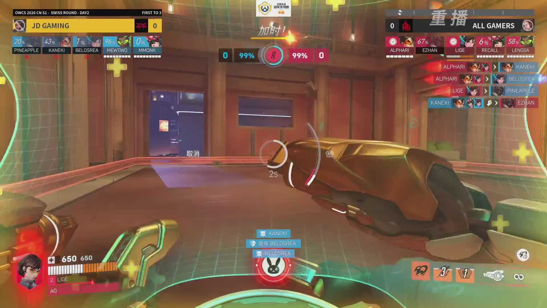 【重播】2026OWCS S1常规赛 D2