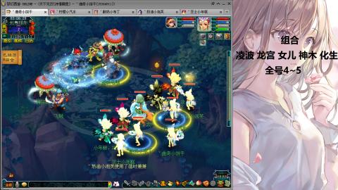 175难民凌波三法发育中