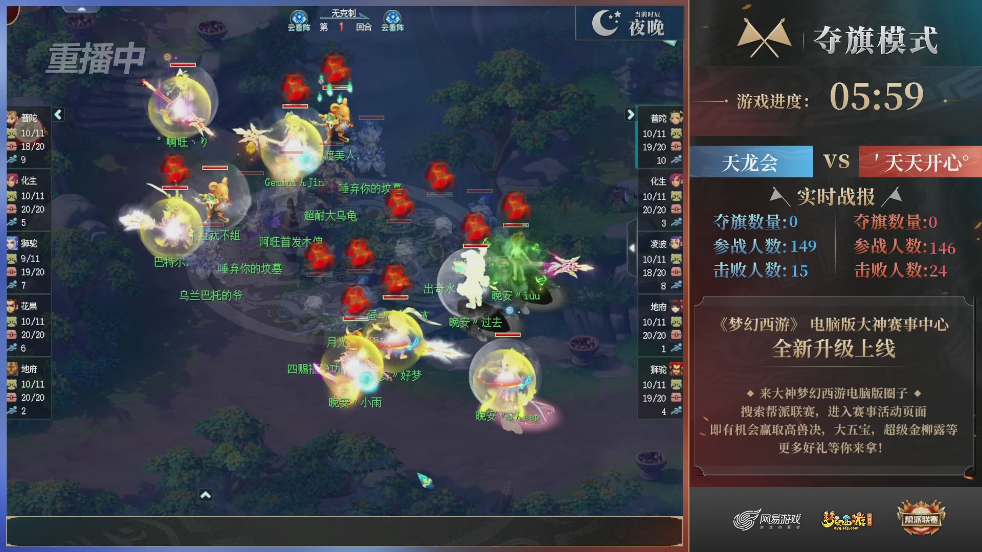 【重播】第39联帮派联赛-夺旗模式