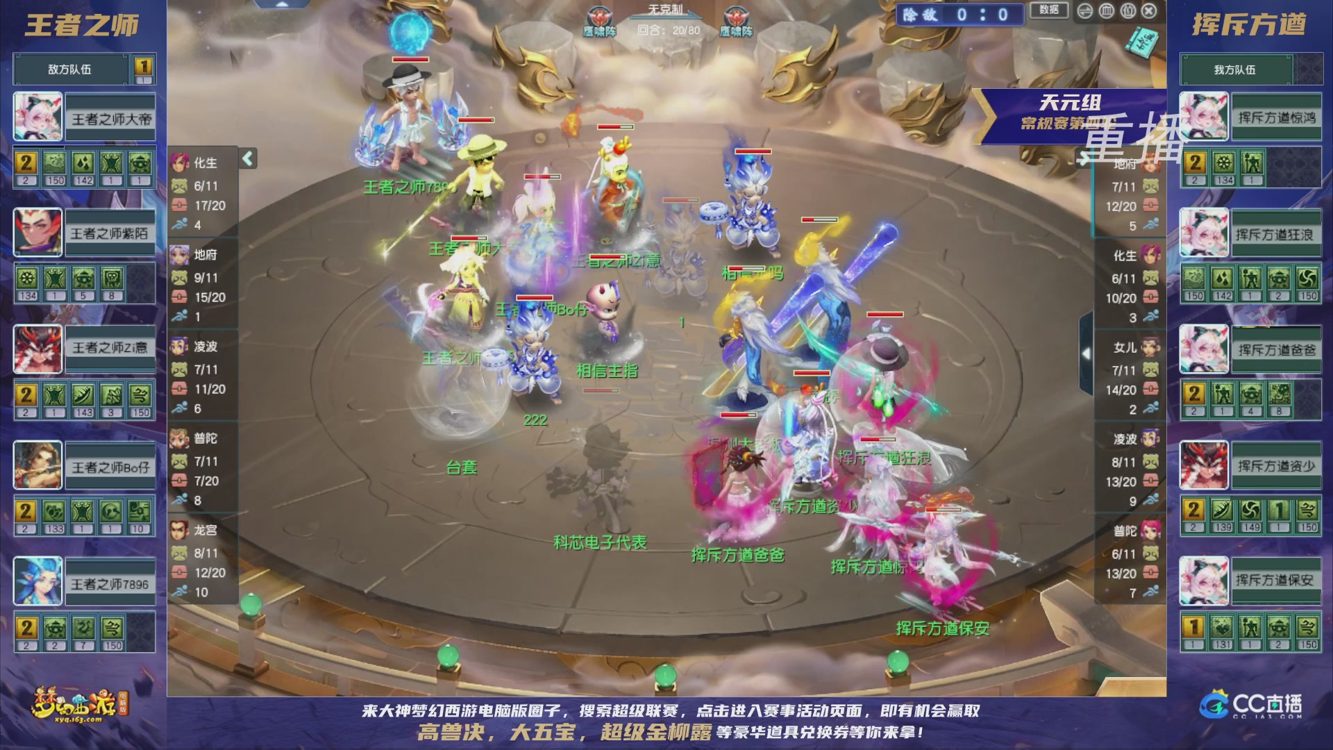 【重播】群雄逐鹿超级联赛S5-常规赛