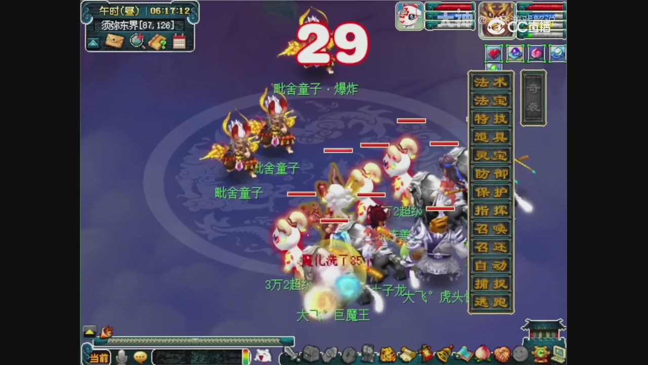 【梦幻轮播】大飞精彩内容