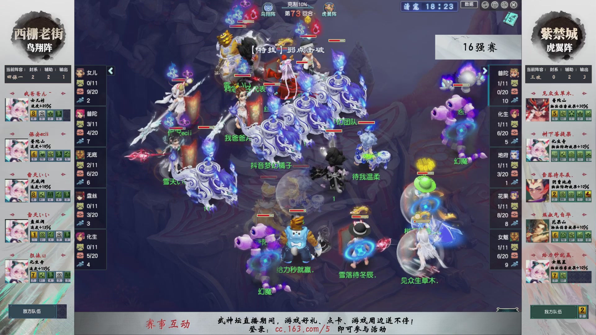 【重播】第236届武神坛-淘汰赛