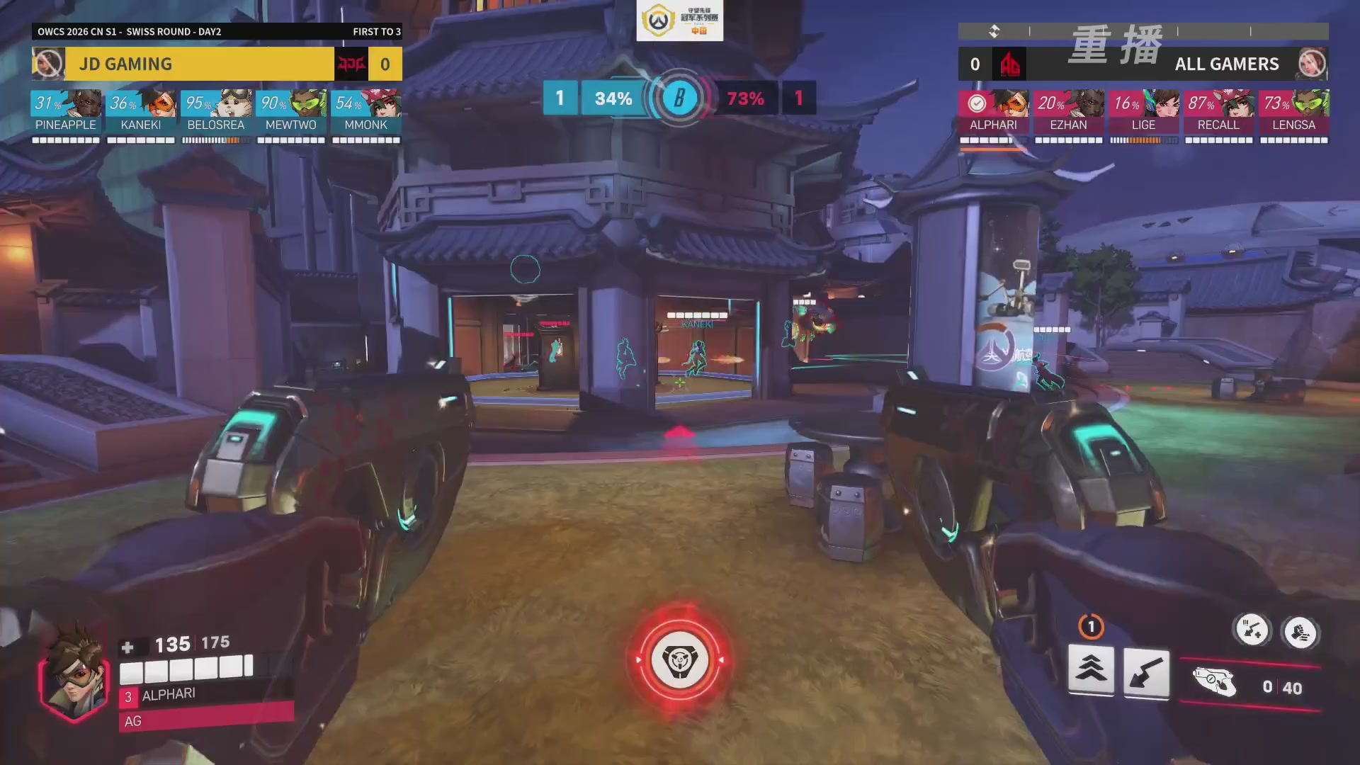 【重播】2026OWCS S1常规赛 D2