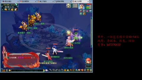 跑商抓鬼经验月刷