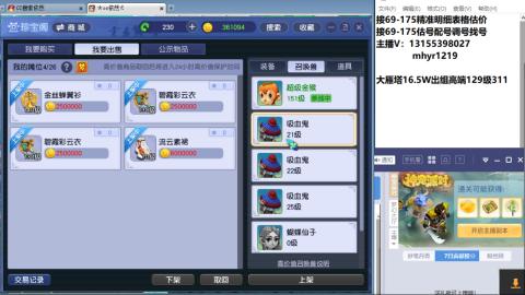 接估号配号调号找号