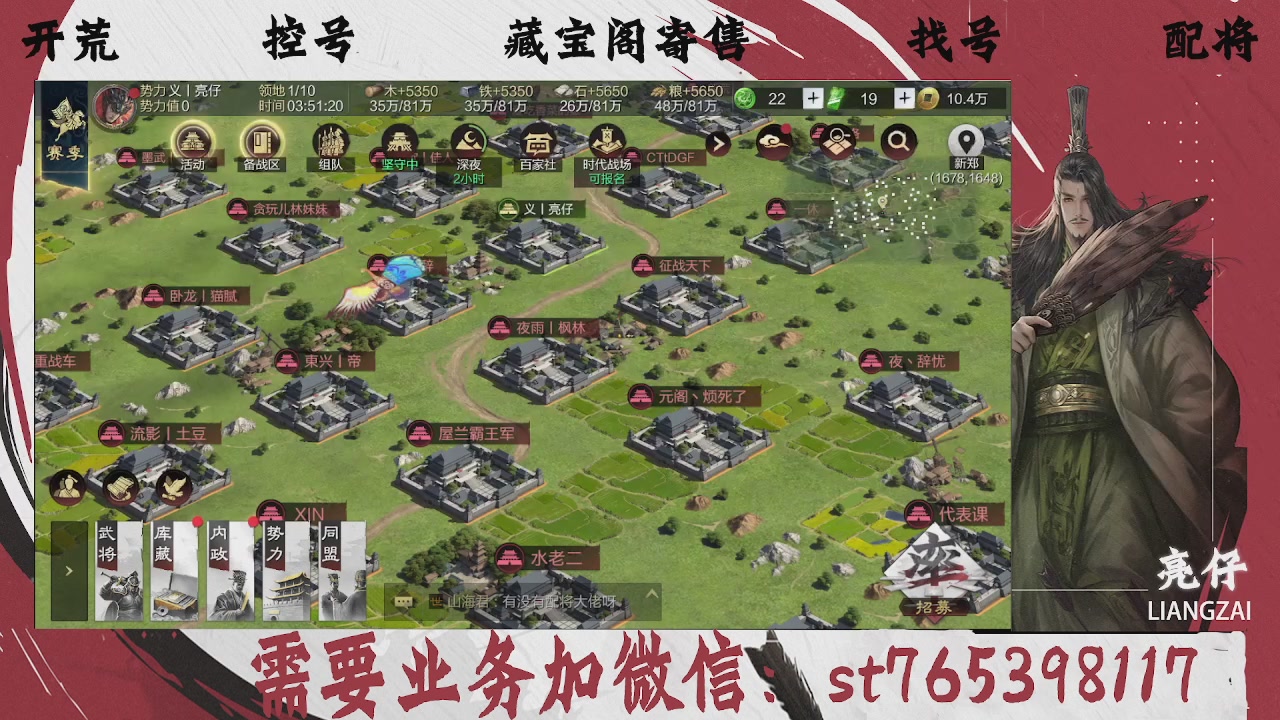 全网最低价，接开荒，夜控，找号，寄售