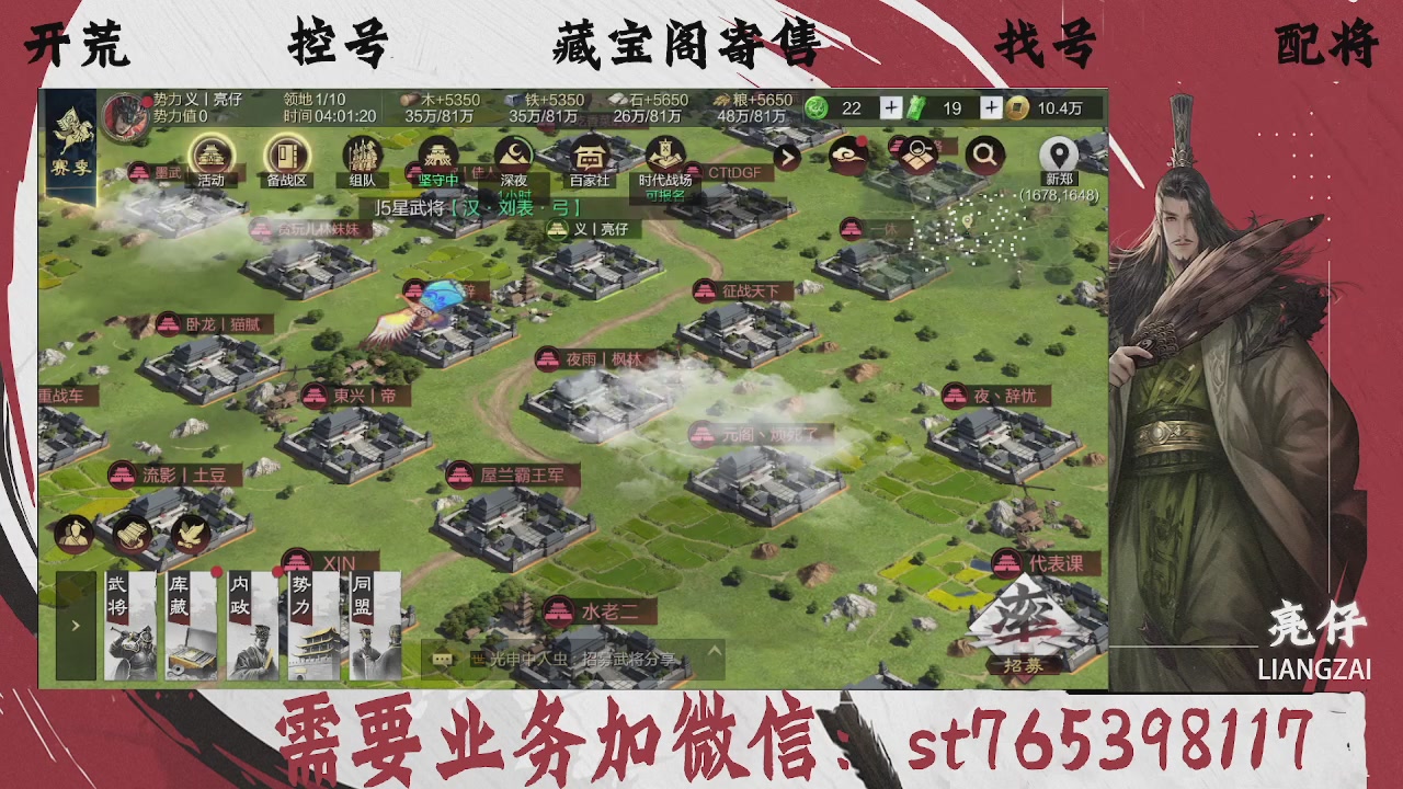 全网最低价，接开荒，夜控，找号，寄售