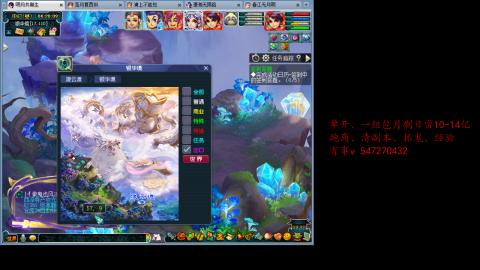 跑商抓鬼经验月刷