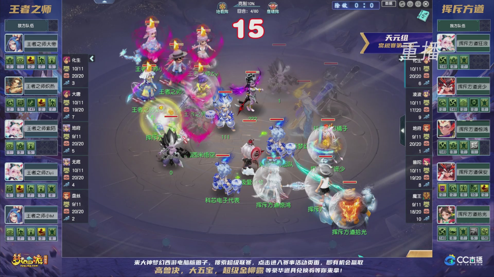 【重播】群雄逐鹿超级联赛S5-常规赛