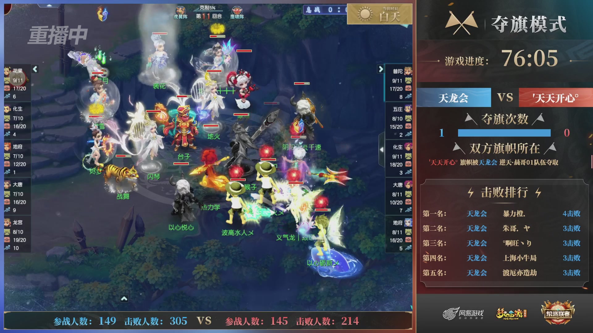 【重播】第39联帮派联赛-夺旗模式