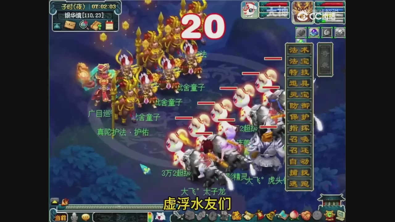 【梦幻轮播】大飞精彩内容