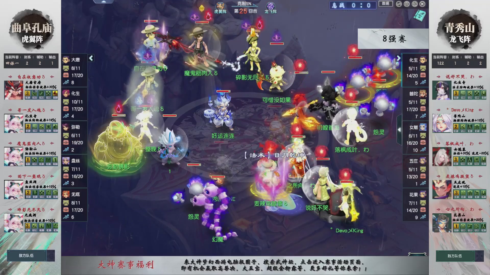 【重播】第236届武神坛-淘汰赛