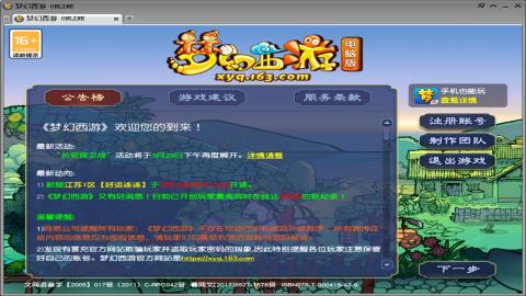 宣传推广，找号。配号。