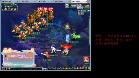 跑商抓鬼经验月刷