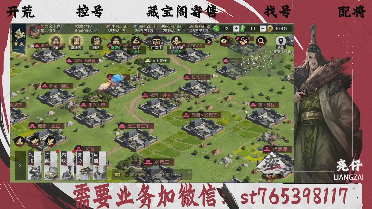 全网最低价，接开荒，夜控，找号，寄售