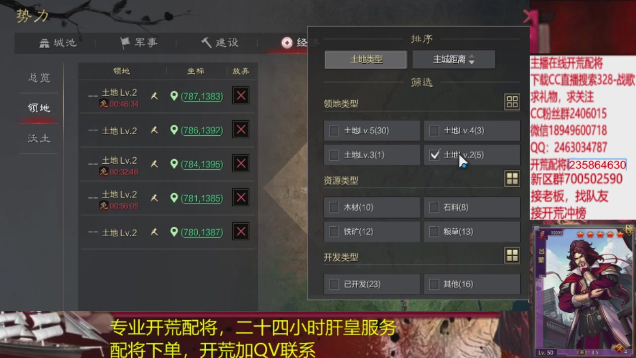 接各赛季开荒冲榜1配将修车