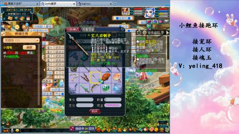 接命魂之玉 人环 宠环