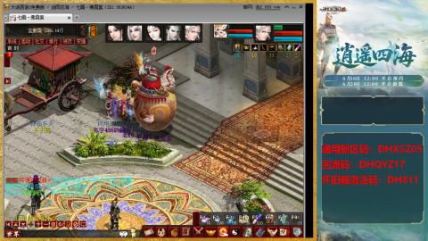 新区激活码：DHXSZ05