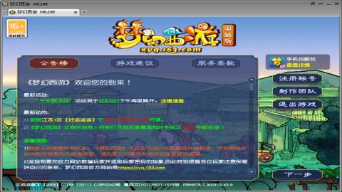 宣传推广，找号。配号。