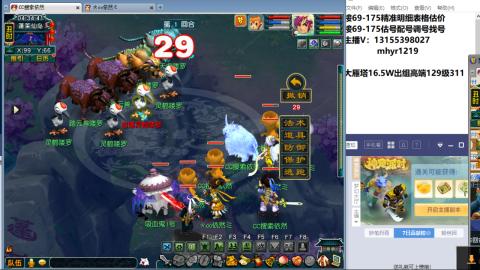 接估号配号调号找号