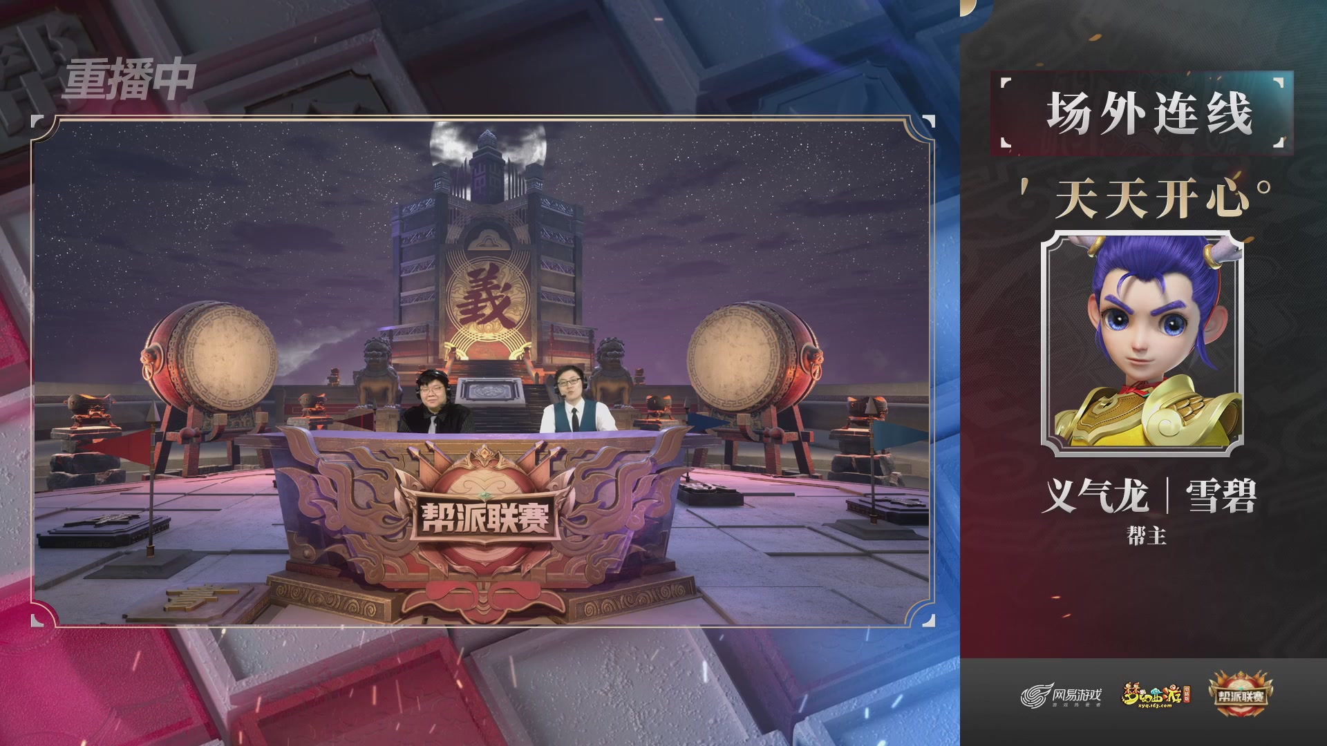 【重播】第39联帮派联赛-夺旗模式