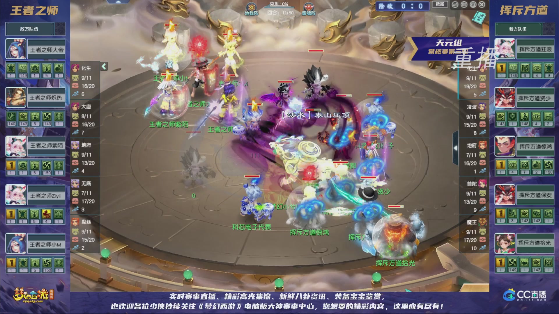 【重播】群雄逐鹿超级联赛S5-常规赛