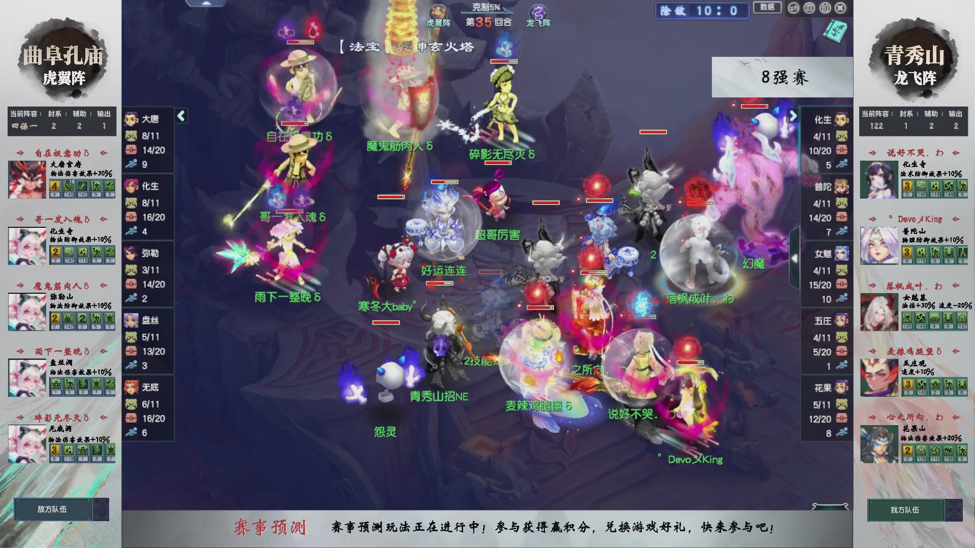 【重播】第236届武神坛-淘汰赛