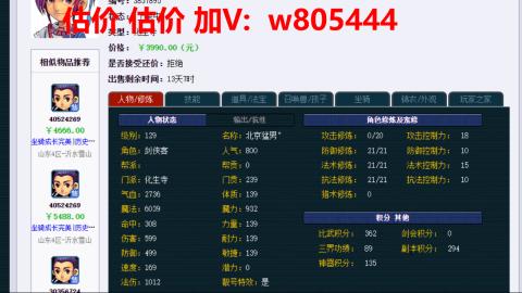 估价 找号 配号 帮卖