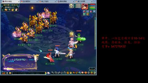 跑商抓鬼经验月刷