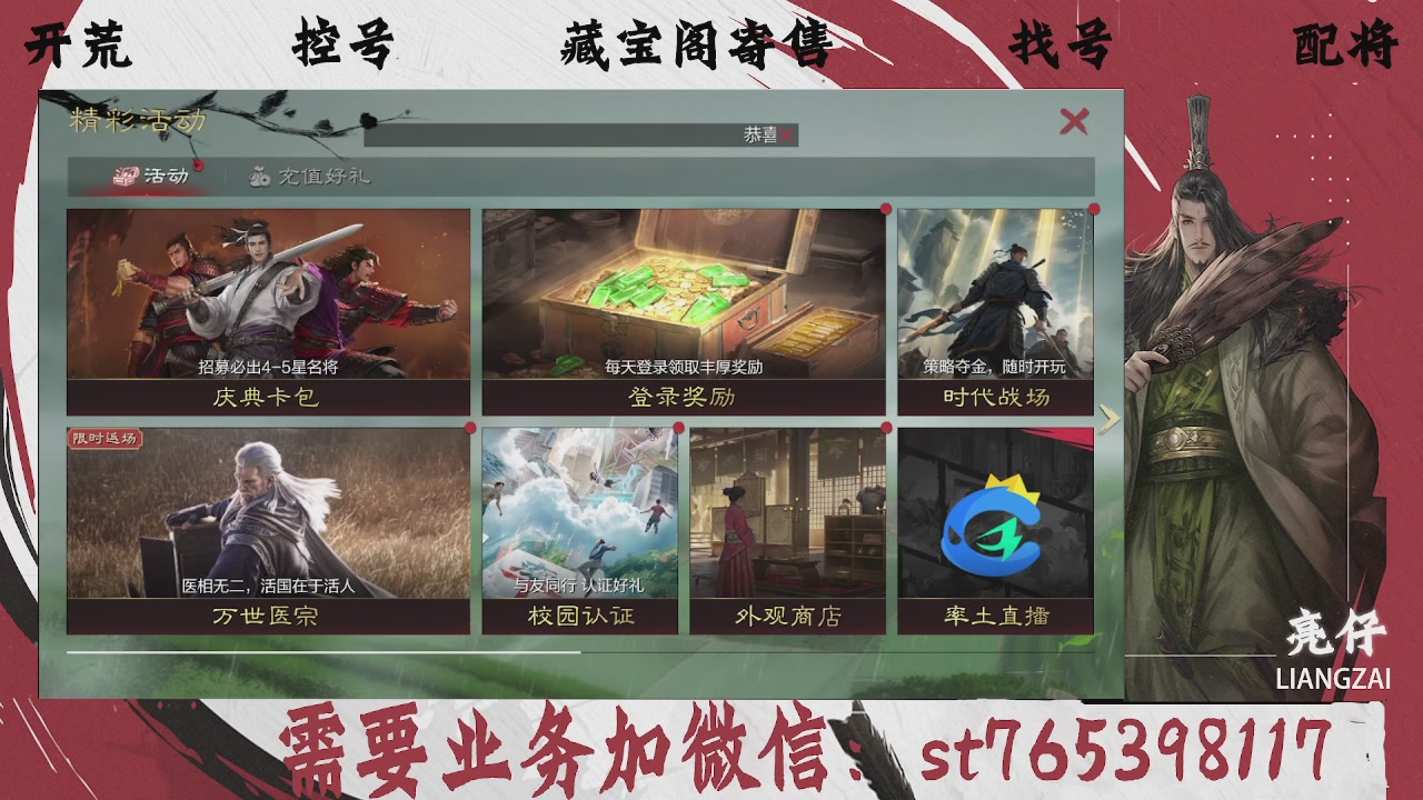 全网最低价，接开荒，夜控，找号，寄售