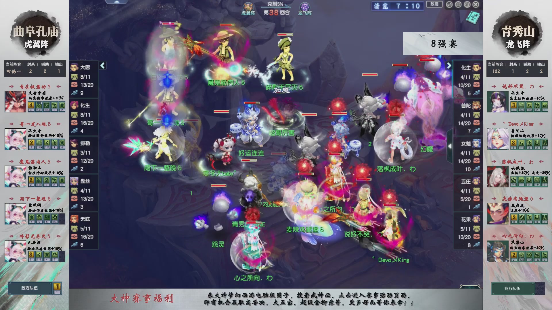 【重播】第236届武神坛-淘汰赛