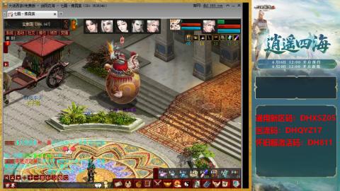 新区激活码：DHXSZ05