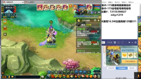 接估号配号调号找号