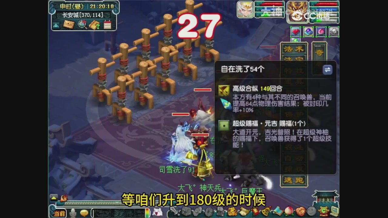 【梦幻轮播】大飞精彩内容