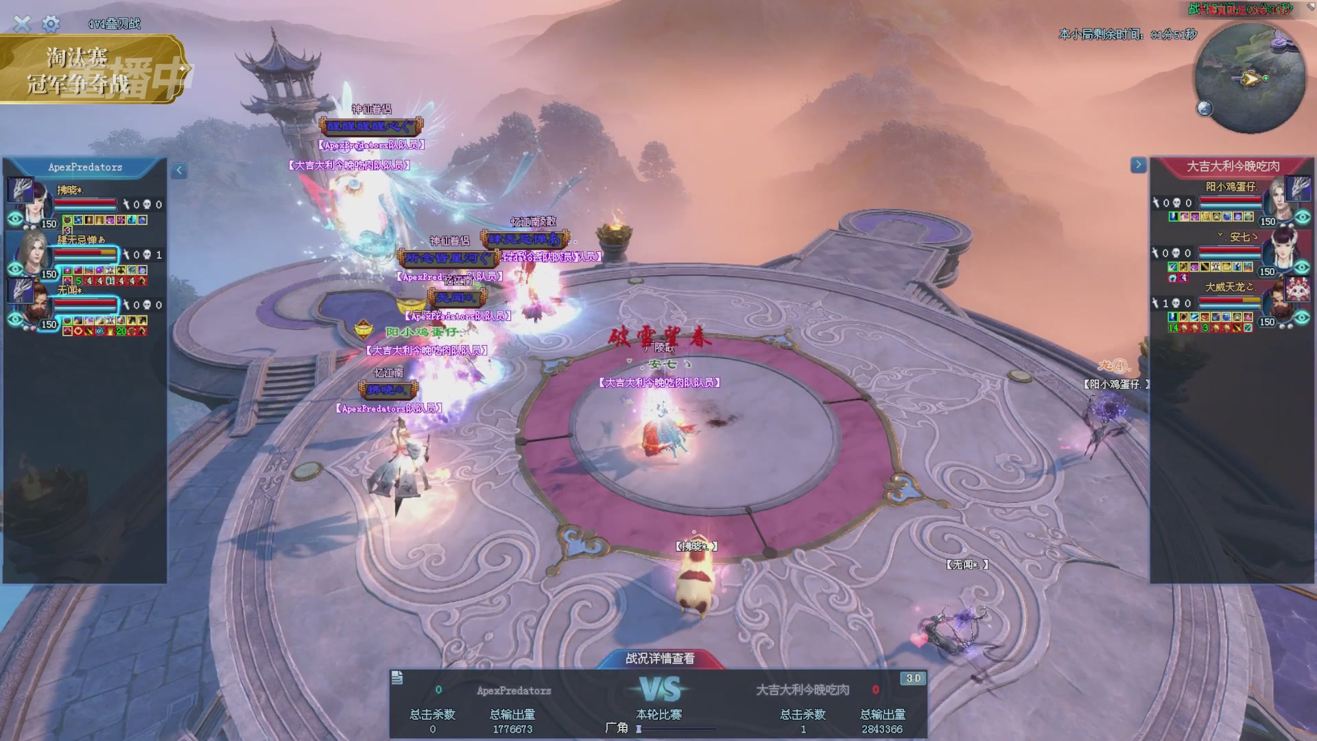 【重播】2025倩女幽魂端游天尊真武坛冬季赛总决赛