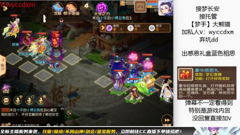 接蜃境九转天阶托管梦长安