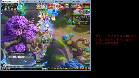 跑商抓鬼经验月刷